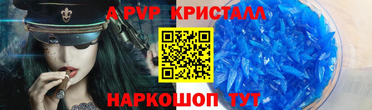 Alpha-PVP крисы CK  Вход с VPN  Луховицы  A PVP кристаллы 