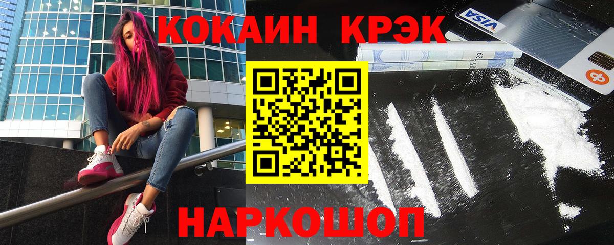 Луховицы  Кокаин Эквадор  Вход с VPN  Cocaine 97% 