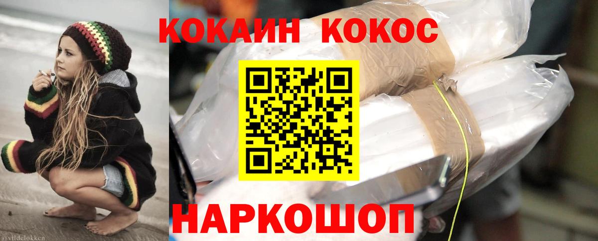 COCAIN FishScale Луховицы