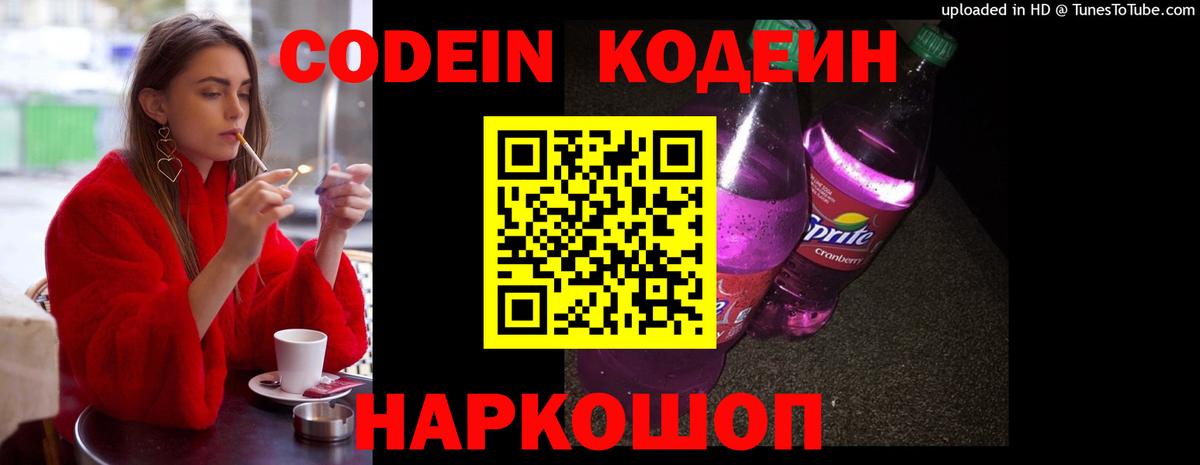 Луховицы  Кодеиновый сироп Lean напиток Lean (лин)  Вход с VPN  Кодеиновый сироп Lean напиток Lean (лин) 