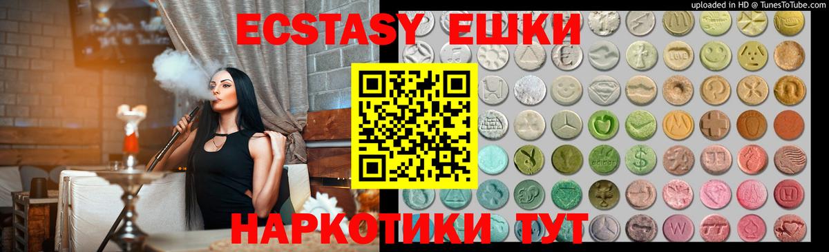 Ecstasy Philipp Plein Луховицы