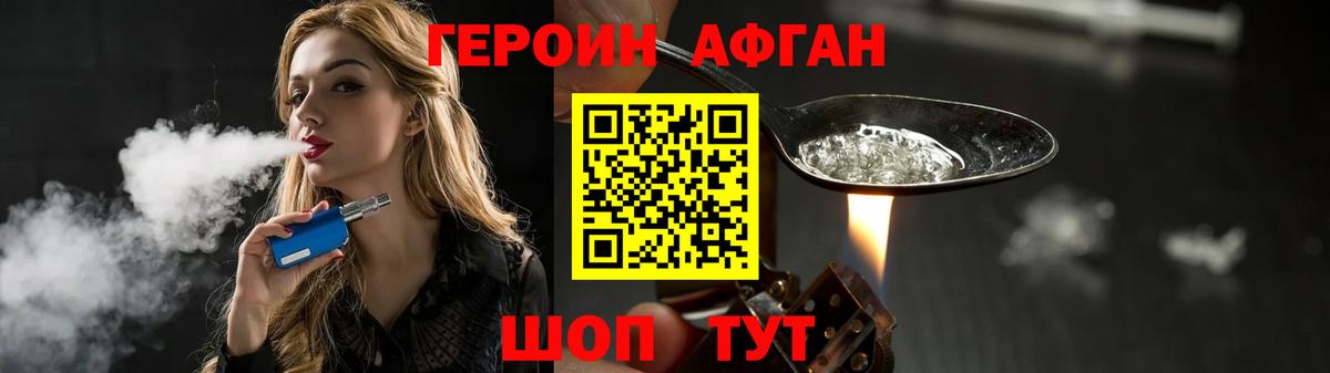 Героин  ГЕРОИН VHQ  Вход с VPN  Луховицы 