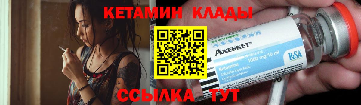 КЕТАМИН ketamine  Вход с VPN  Луховицы  Кетамин ketamine 