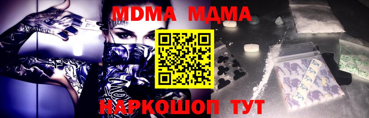 MDMA  MDMA crystal  MDMA кристаллы  Вход с VPN  Луховицы 