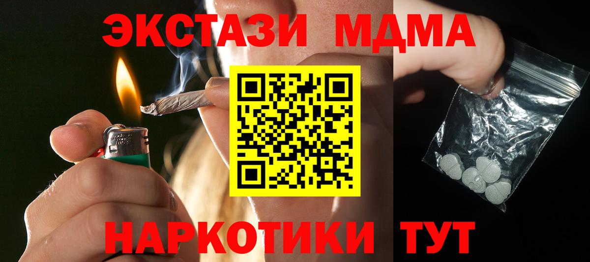 МДМА Molly Луховицы