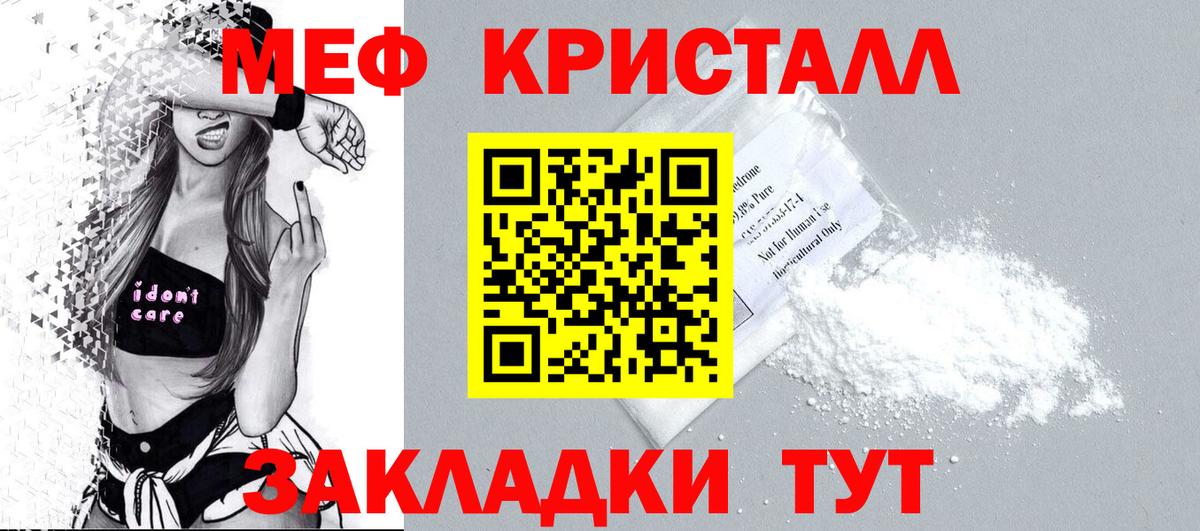Мефедрон мука  Вход с VPN  МЯУ-МЯУ мяу мяу  МЯУ-МЯУ  Луховицы 
