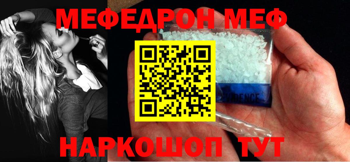 Мефедрон  Луховицы