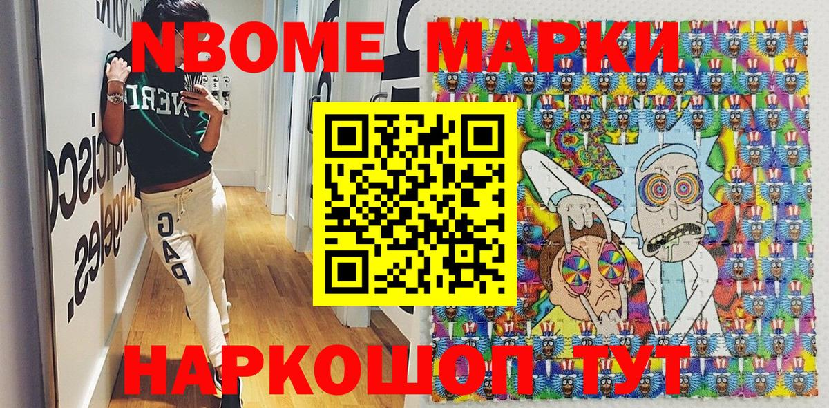 Наркотические марки 1,8мг Луховицы