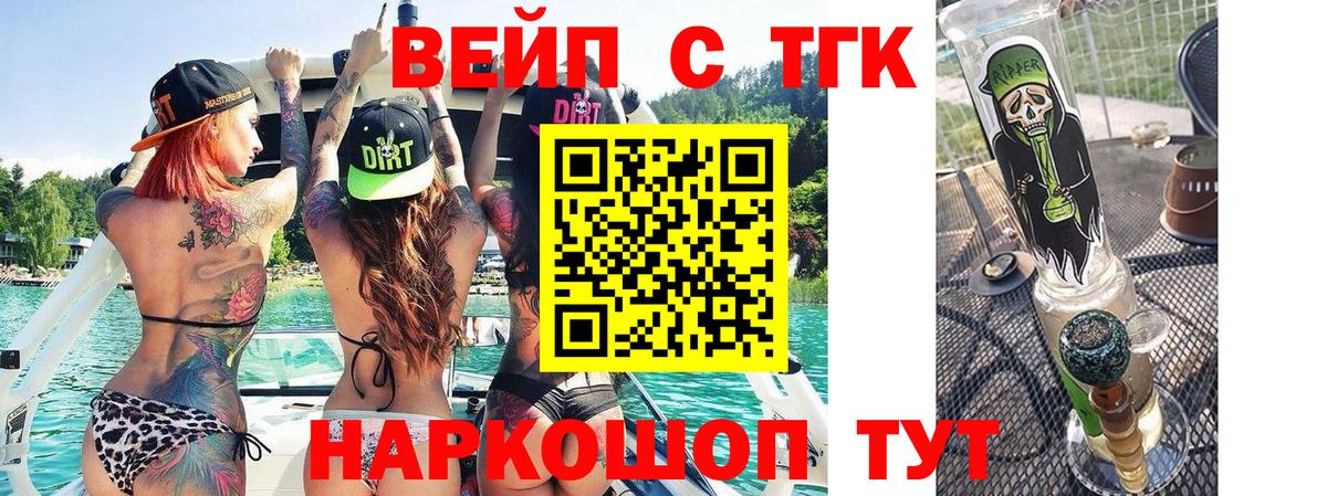 дарнет шоп  ТГК THC oil  Луховицы  Вход с VPN  Дистиллят ТГК вейп с тгк 