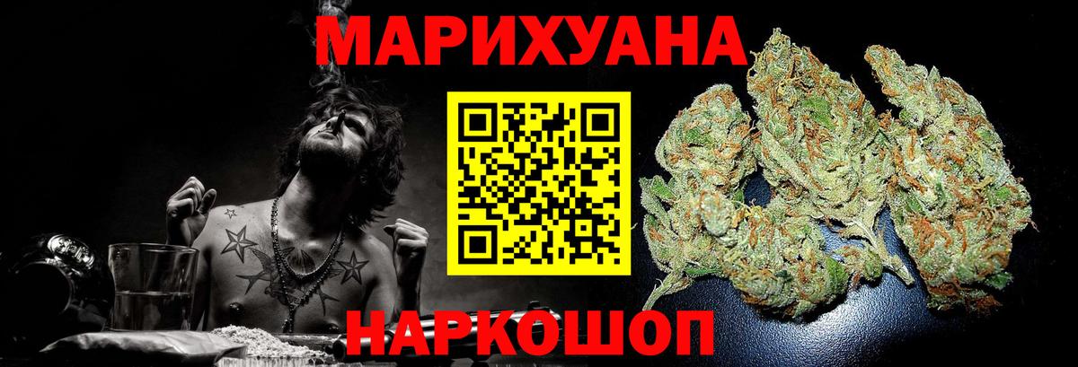 Каннабис AK-47  Бошки Шишки гибрид  Вход с VPN  Каннабис Amnesia  Луховицы  Бошки Шишки сатива 